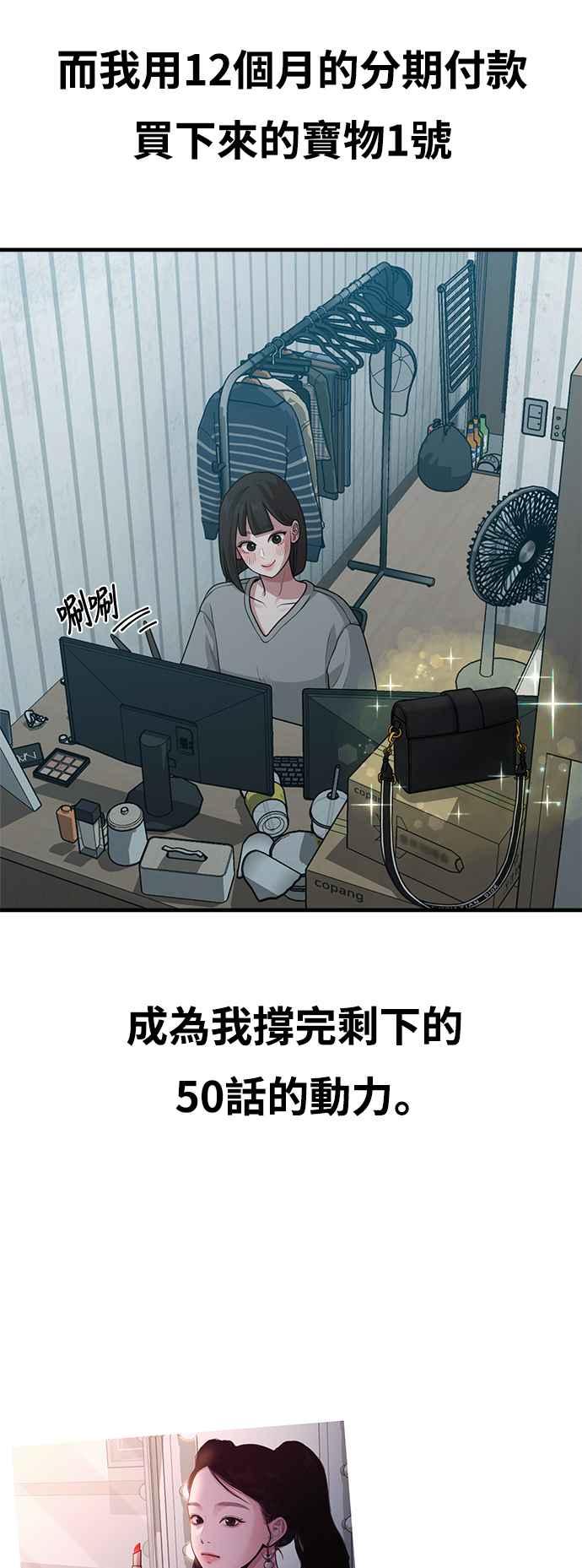 第23话我说过不要动我的作家了吧!-神圣成人漫画家生活-JOOYA（第26张）