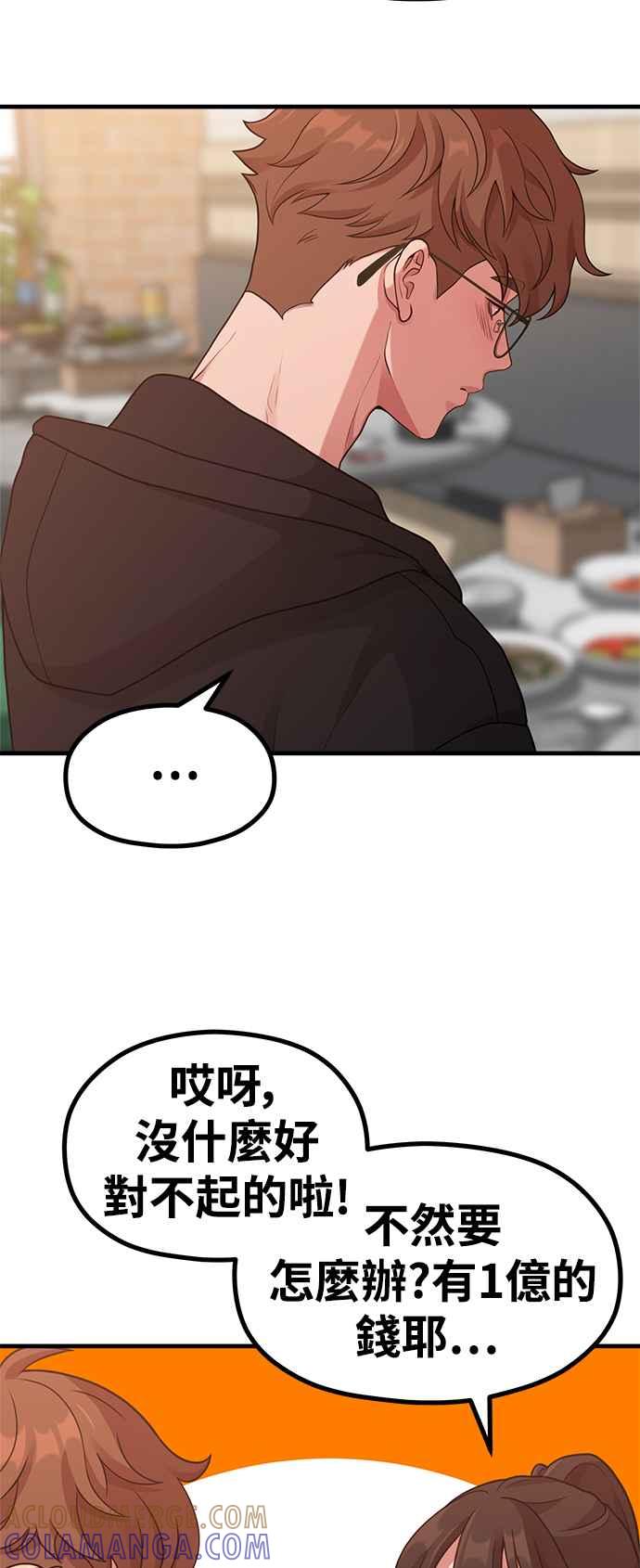 第23话我说过不要动我的作家了吧!-神圣成人漫画家生活-JOOYA（第12张）