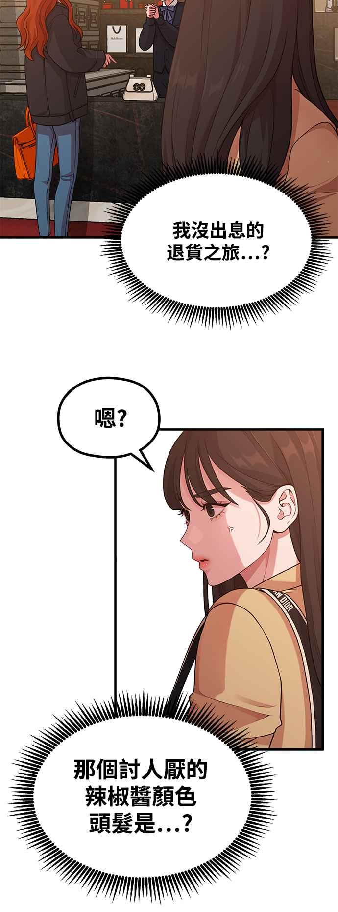 第23话我说过不要动我的作家了吧!-神圣成人漫画家生活-JOOYA（第29张）