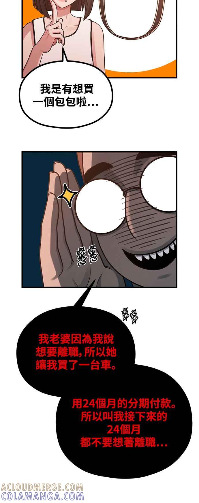 第23话我说过不要动我的作家了吧!-神圣成人漫画家生活-JOOYA（第24张）