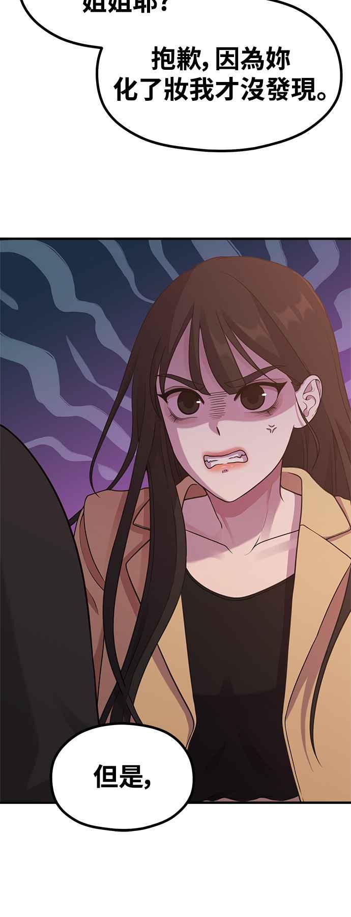 第23话我说过不要动我的作家了吧!-神圣成人漫画家生活-JOOYA（第34张）