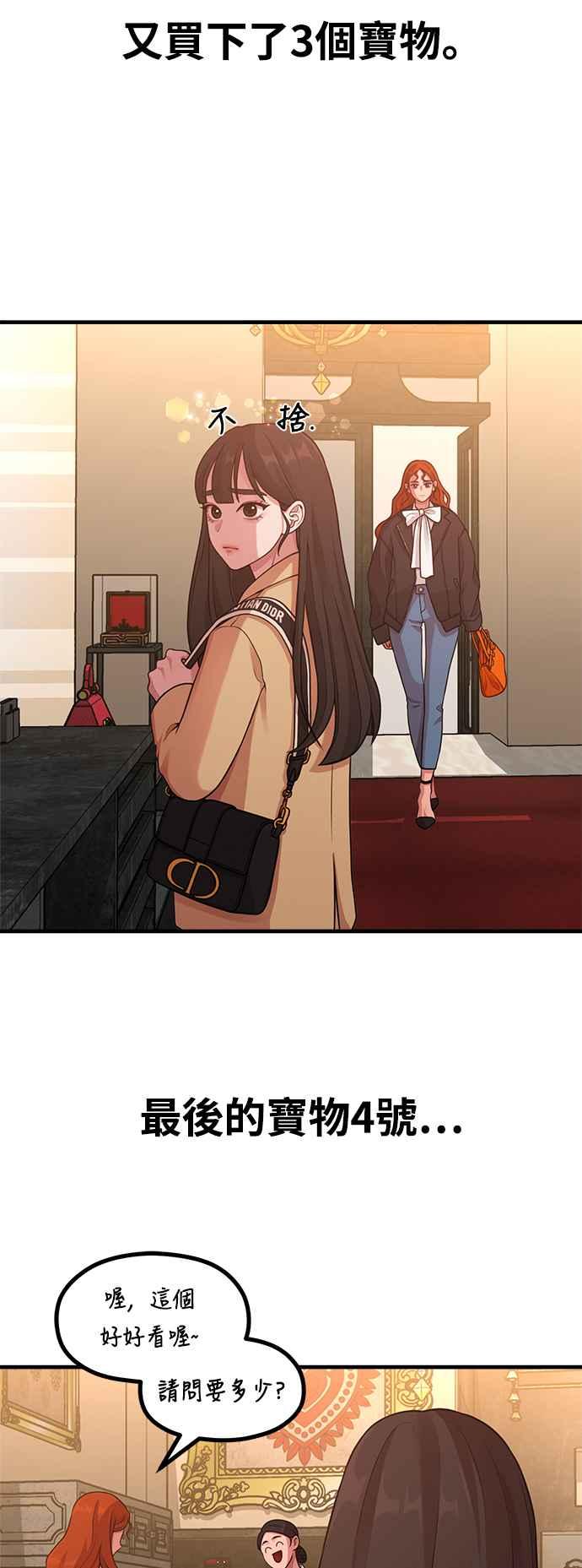 第23话我说过不要动我的作家了吧!-神圣成人漫画家生活-JOOYA（第28张）