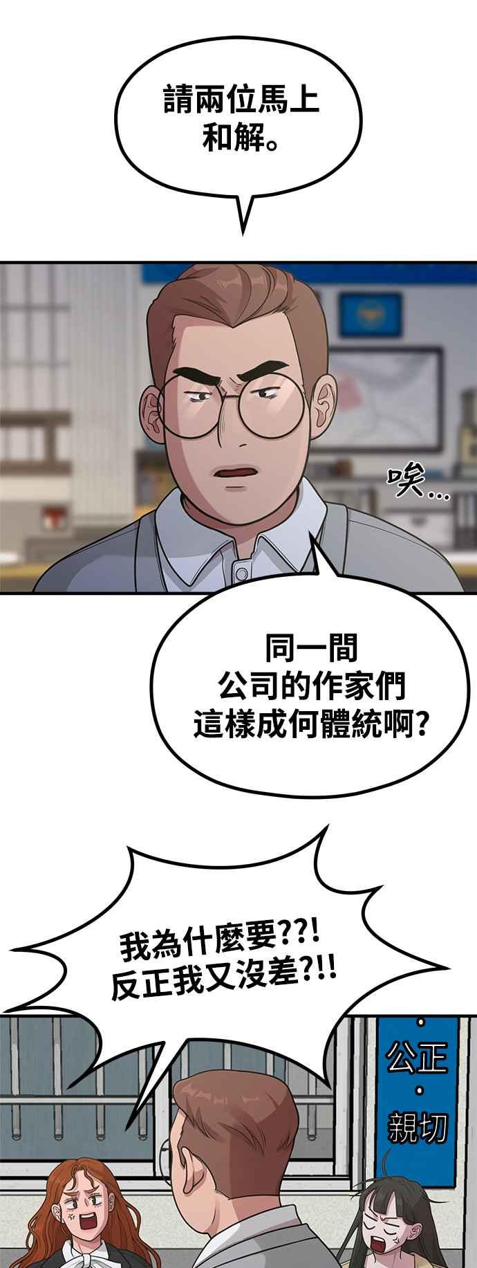 第24话从零开始的作家生活-神圣成人漫画家生活-JOOYA（第1张）