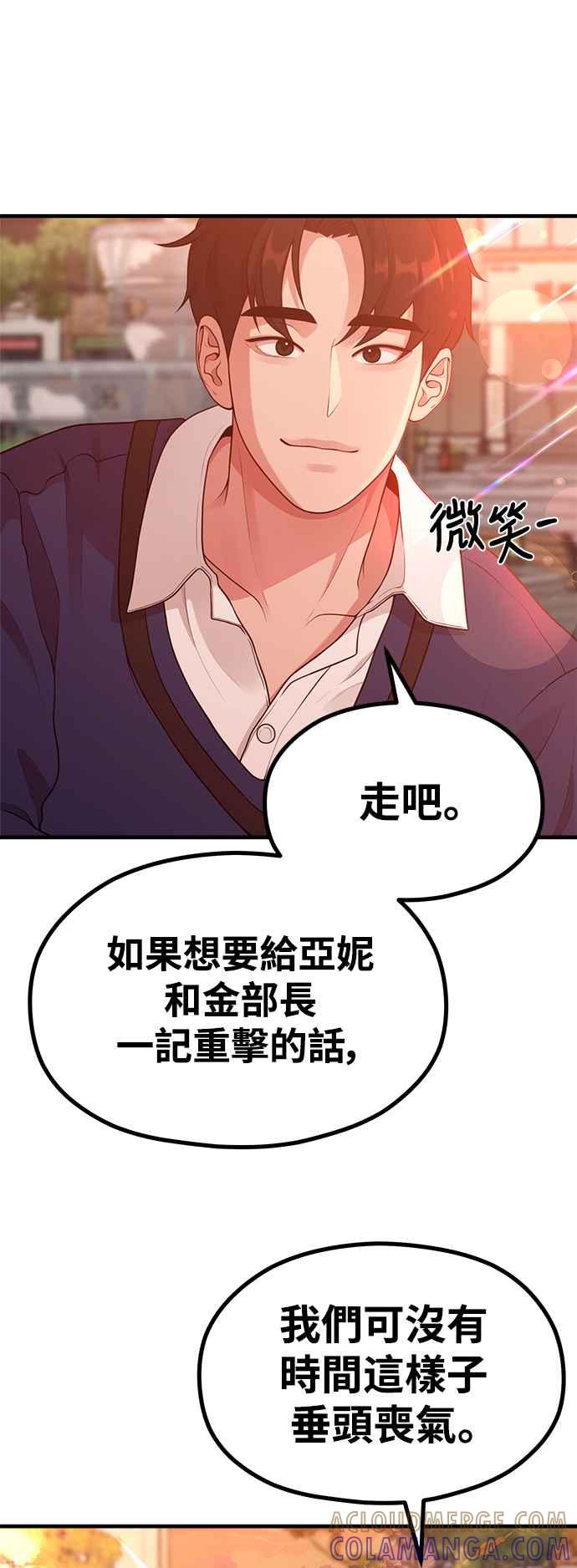 第24话从零开始的作家生活-神圣成人漫画家生活-JOOYA（第18张）
