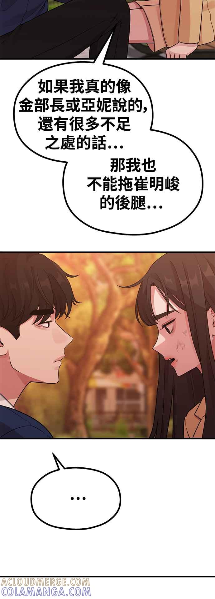 第24话从零开始的作家生活-神圣成人漫画家生活-JOOYA（第15张）