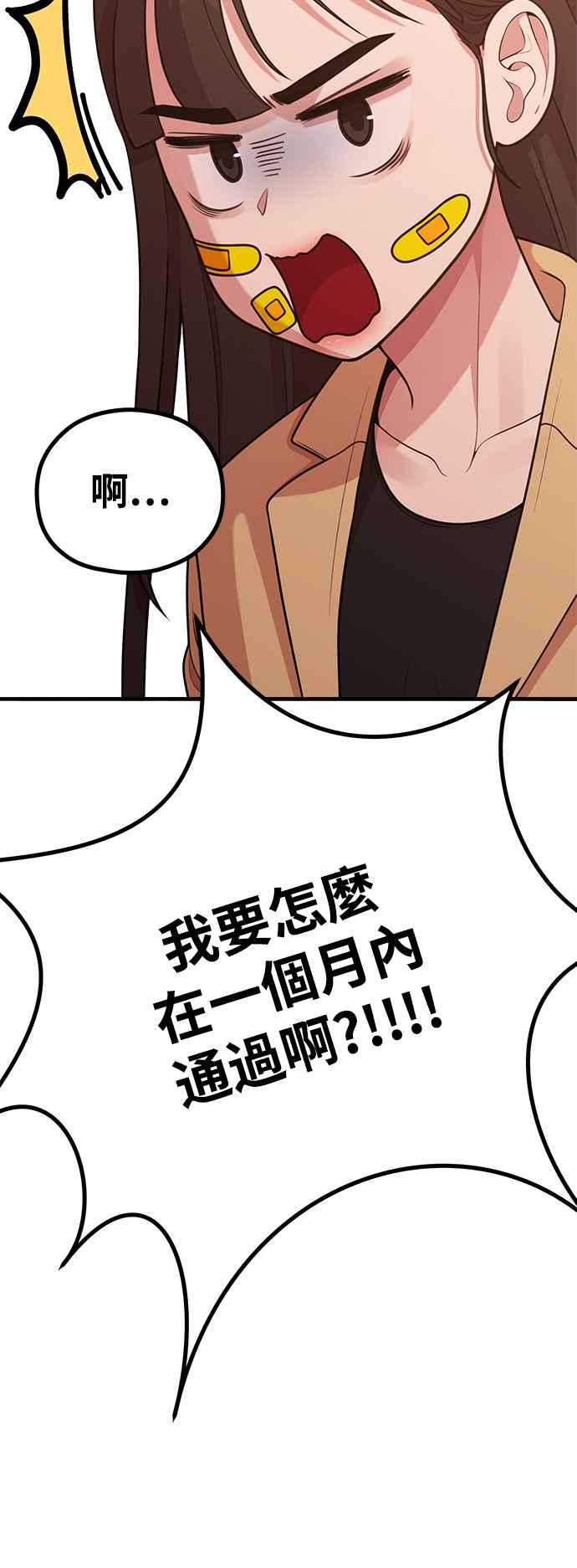第24话从零开始的作家生活-神圣成人漫画家生活-JOOYA（第25张）