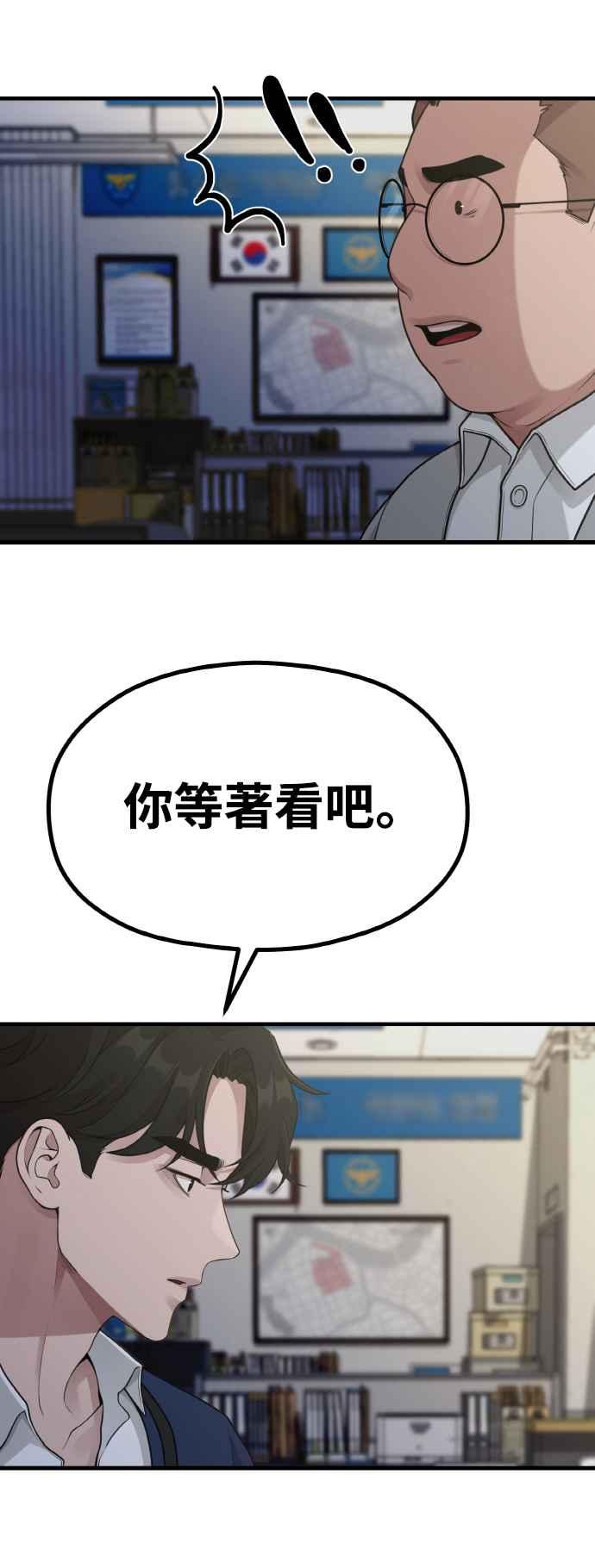 第24话从零开始的作家生活-神圣成人漫画家生活-JOOYA（第7张）