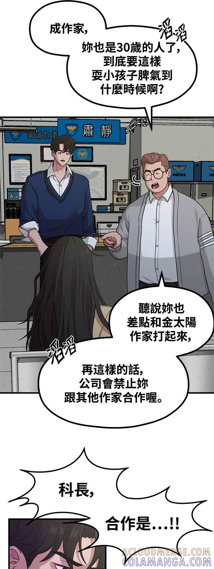 第24话从零开始的作家生活-神圣成人漫画家生活-JOOYA（第3张）