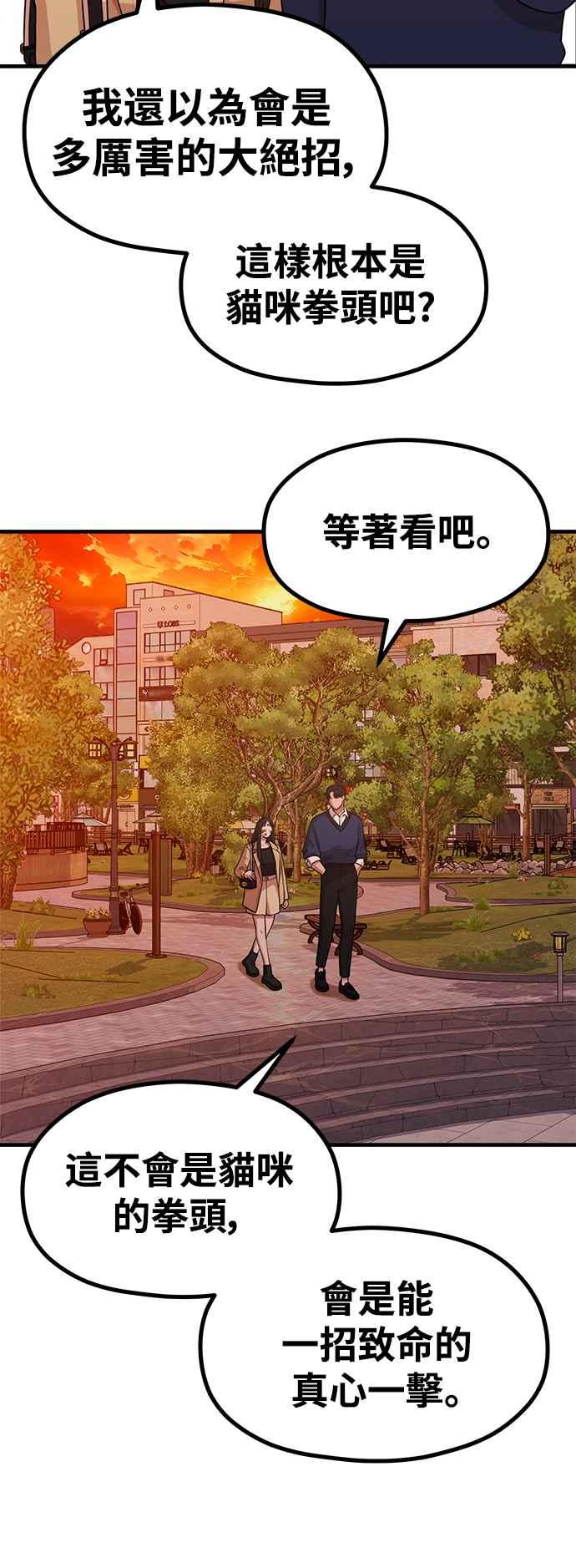 第24话从零开始的作家生活-神圣成人漫画家生活-JOOYA（第23张）