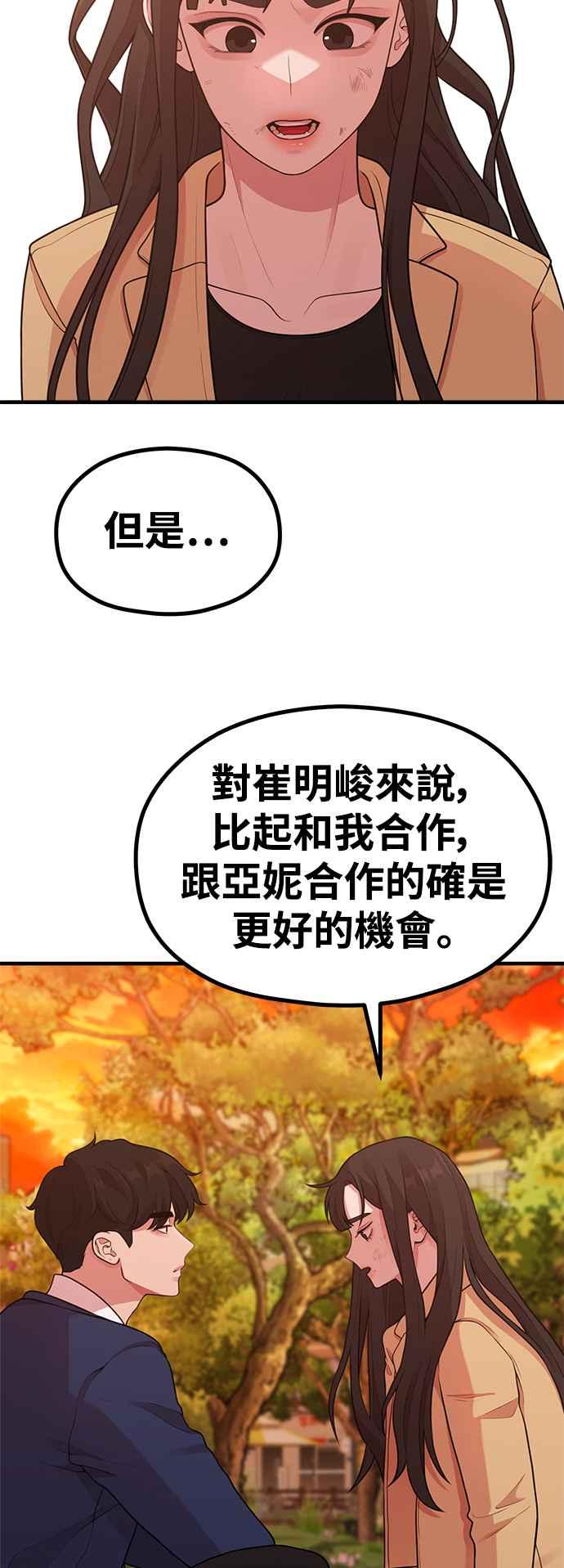 第24话从零开始的作家生活-神圣成人漫画家生活-JOOYA（第14张）