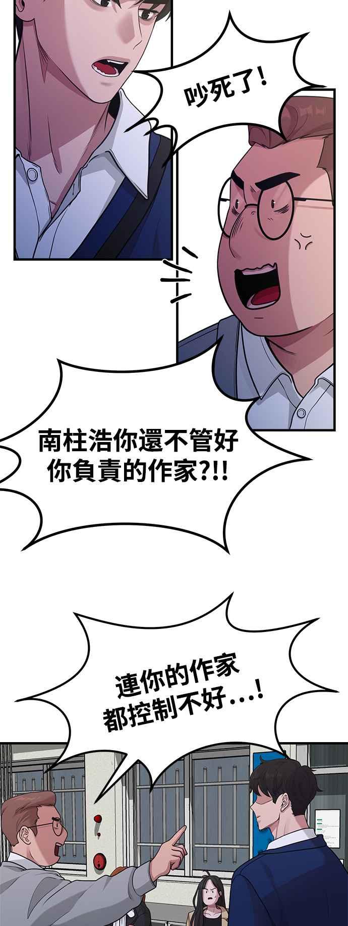 第24话从零开始的作家生活-神圣成人漫画家生活-JOOYA（第4张）