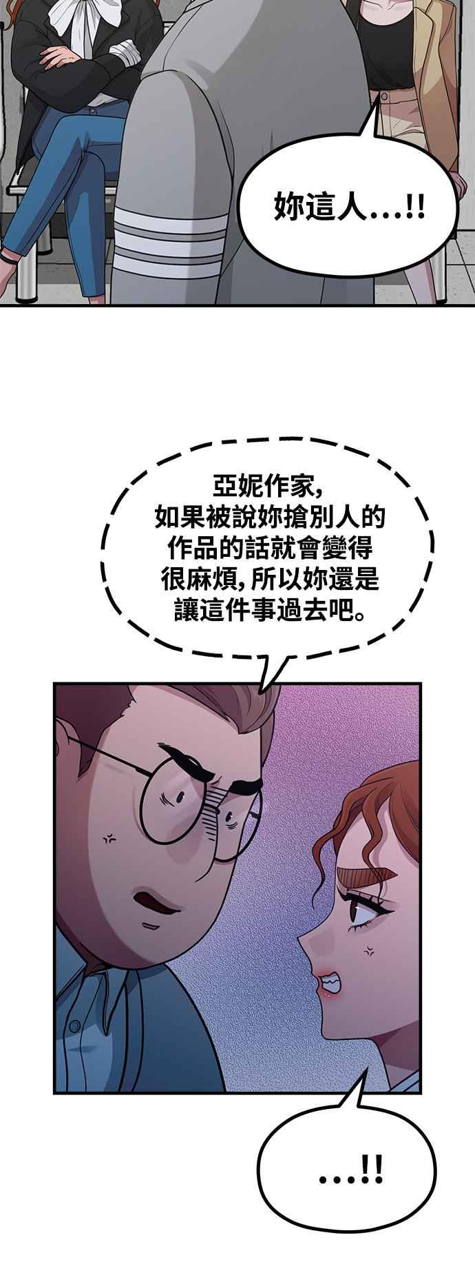 第24话从零开始的作家生活-神圣成人漫画家生活-JOOYA（第2张）