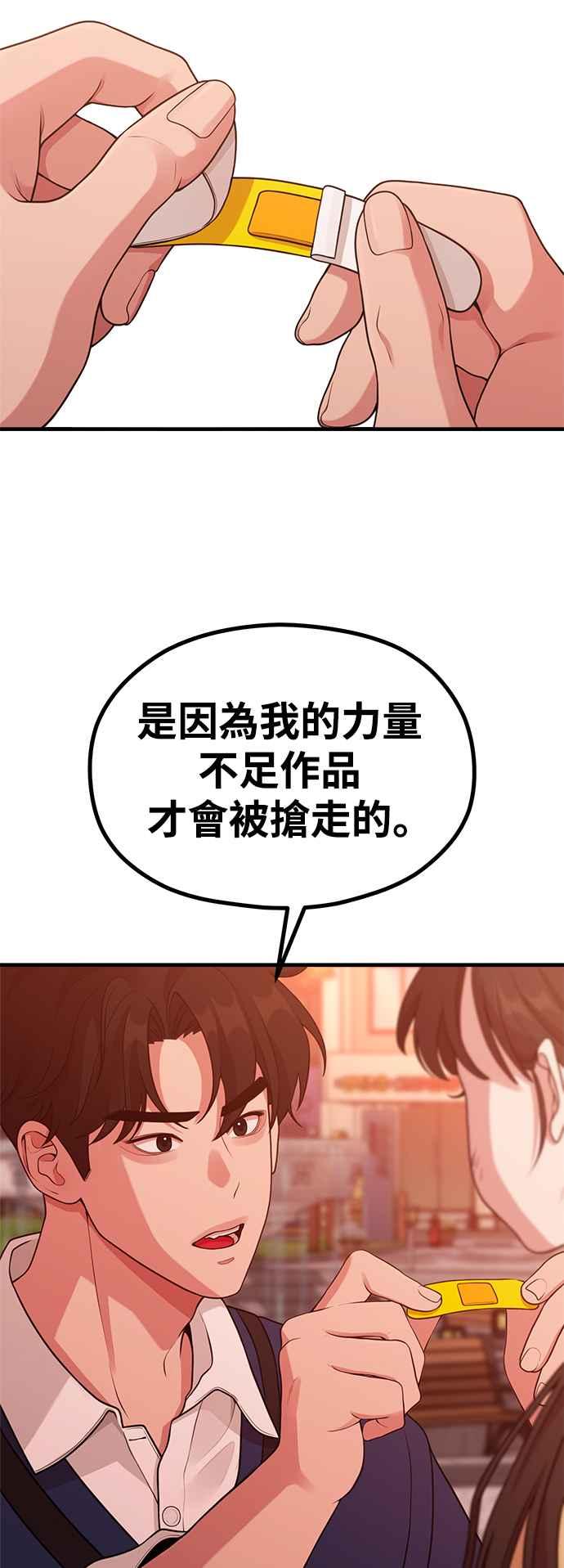 第24话从零开始的作家生活-神圣成人漫画家生活-JOOYA（第16张）