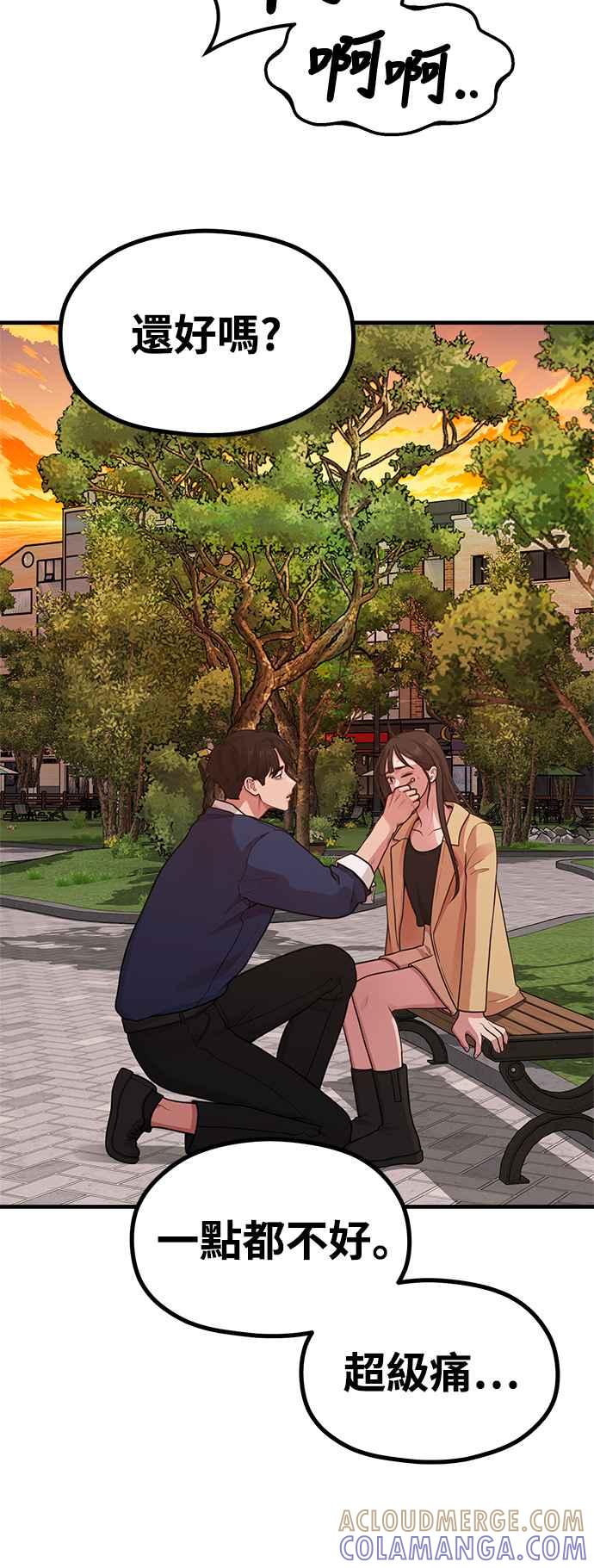 第24话从零开始的作家生活-神圣成人漫画家生活-JOOYA（第12张）