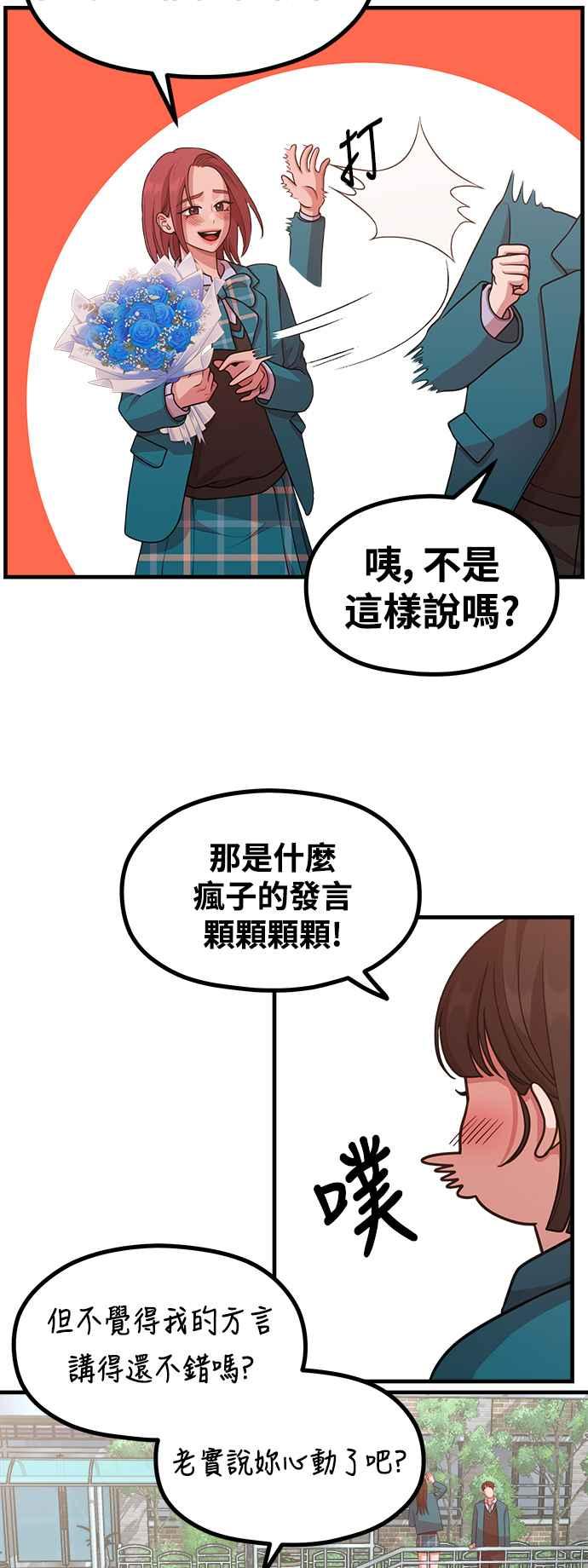 第25话像家人般的关系-神圣成人漫画家生活-JOOYA（第8张）