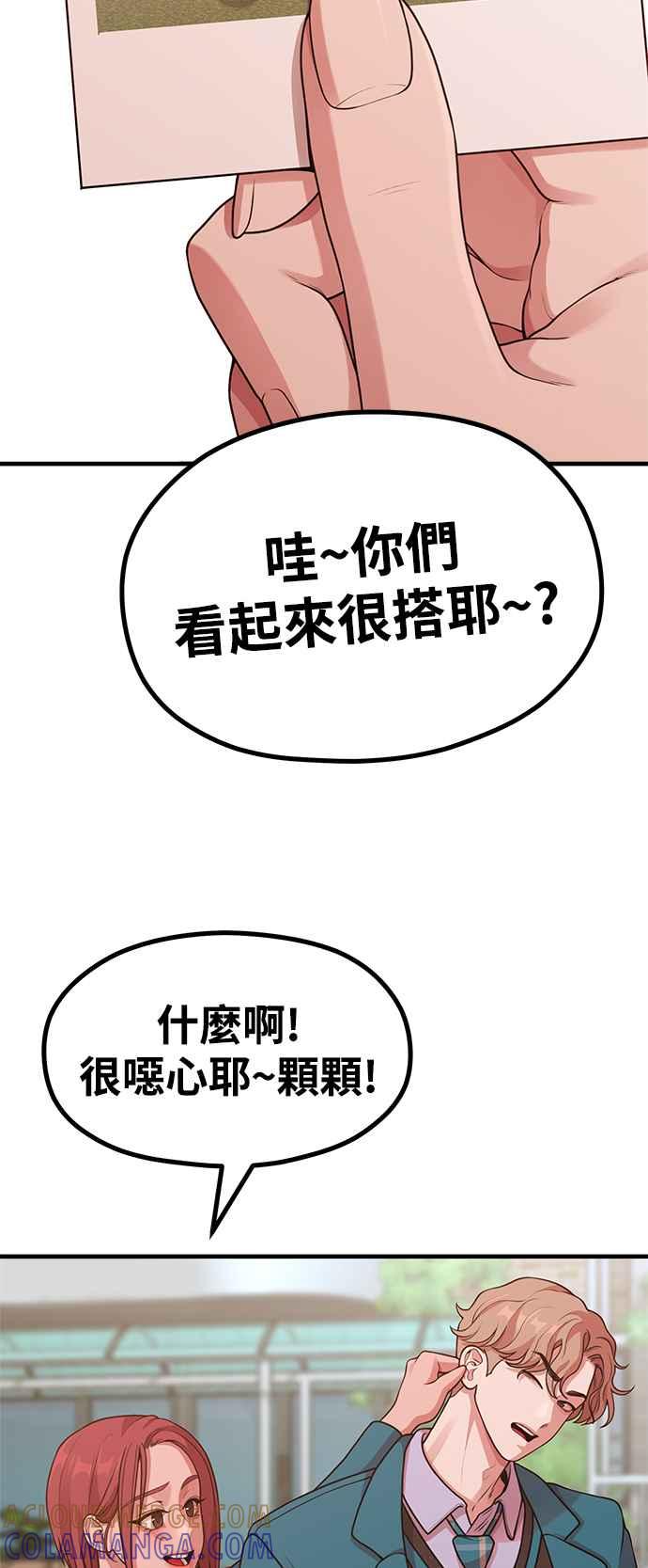 第25话像家人般的关系-神圣成人漫画家生活-JOOYA（第3张）