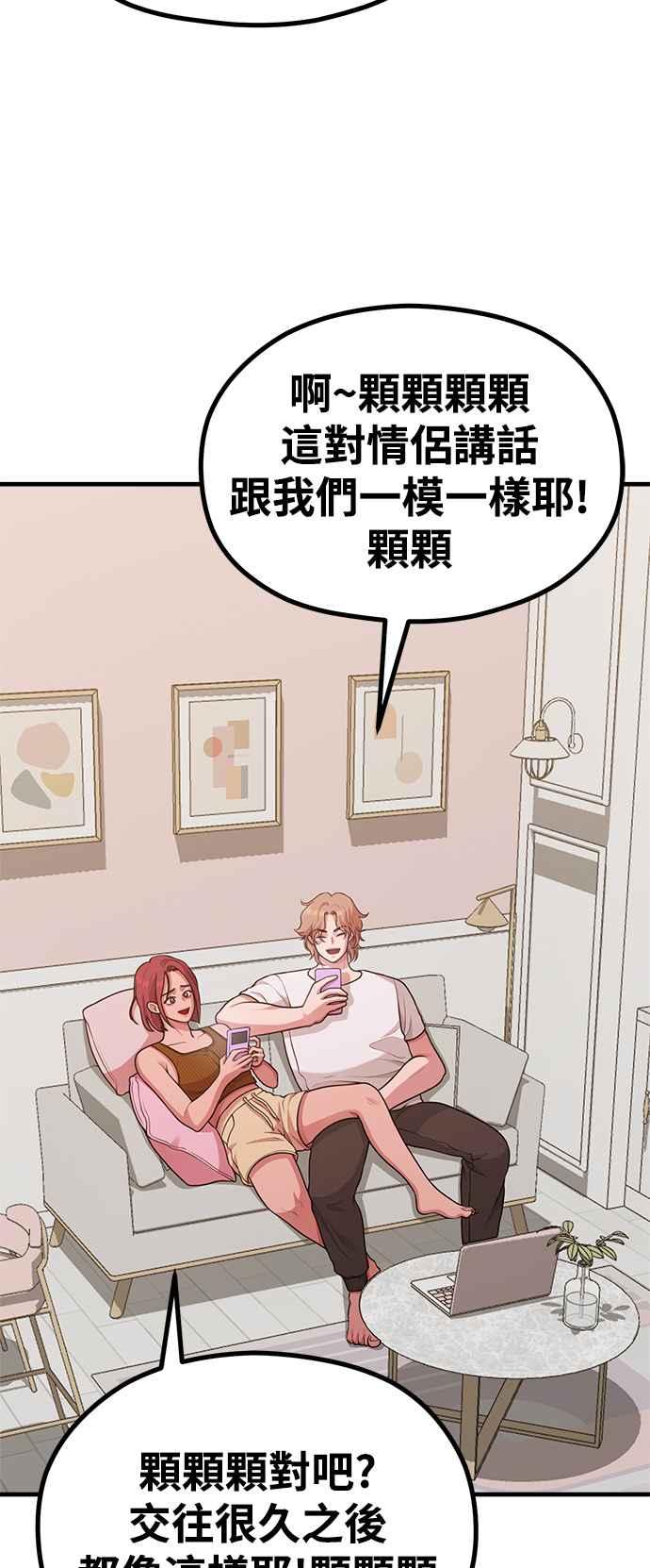第25话像家人般的关系-神圣成人漫画家生活-JOOYA（第13张）