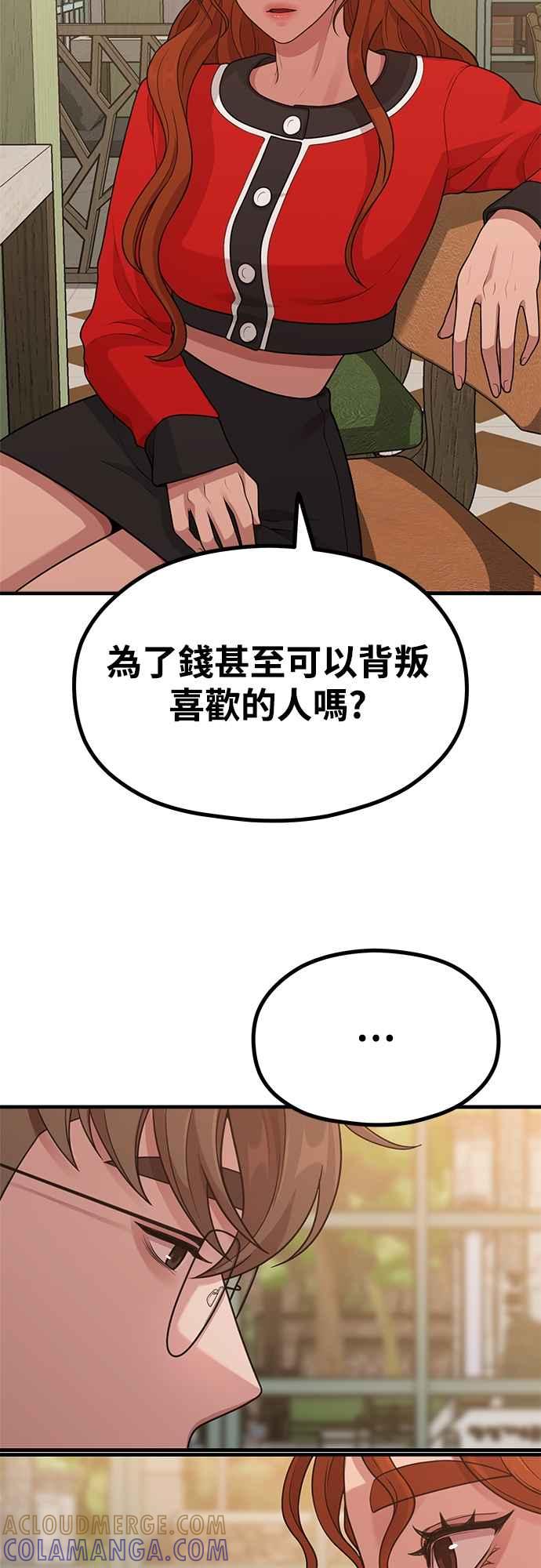 第26话变身-神圣成人漫画家生活-JOOYA（第6张）