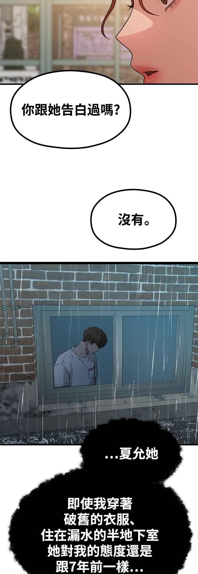 第26话变身-神圣成人漫画家生活-JOOYA（第7张）