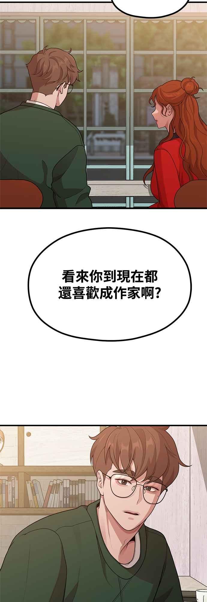 第26话变身-神圣成人漫画家生活-JOOYA（第4张）