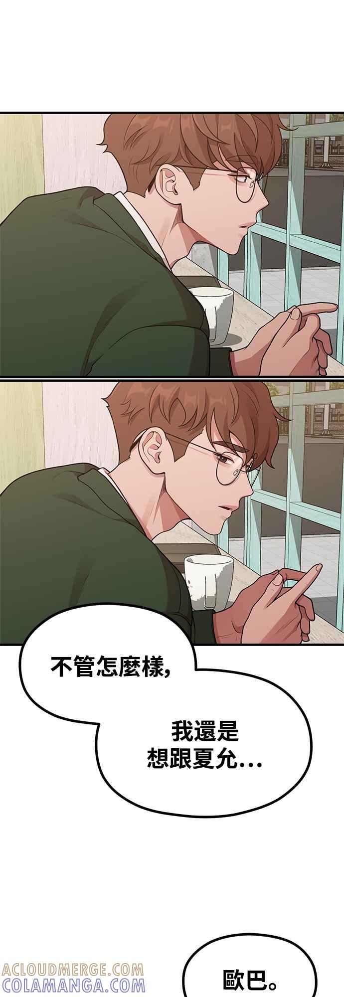 第26话变身-神圣成人漫画家生活-JOOYA（第3张）