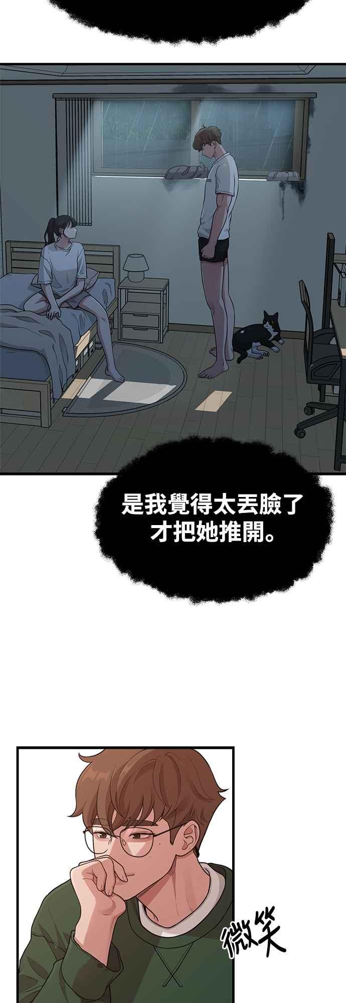 第26话变身-神圣成人漫画家生活-JOOYA（第8张）