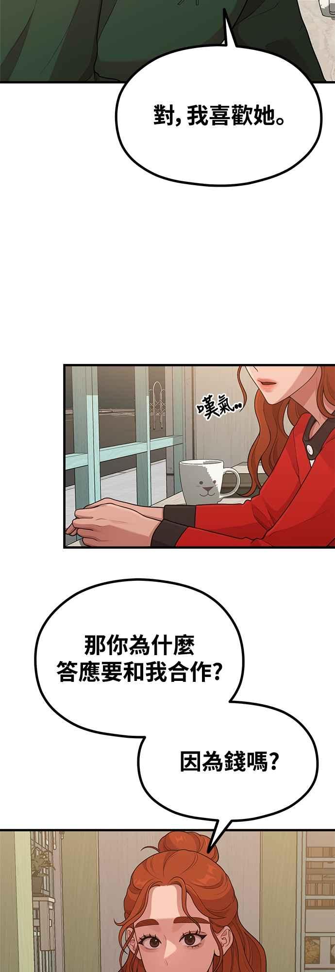 第26话变身-神圣成人漫画家生活-JOOYA（第5张）