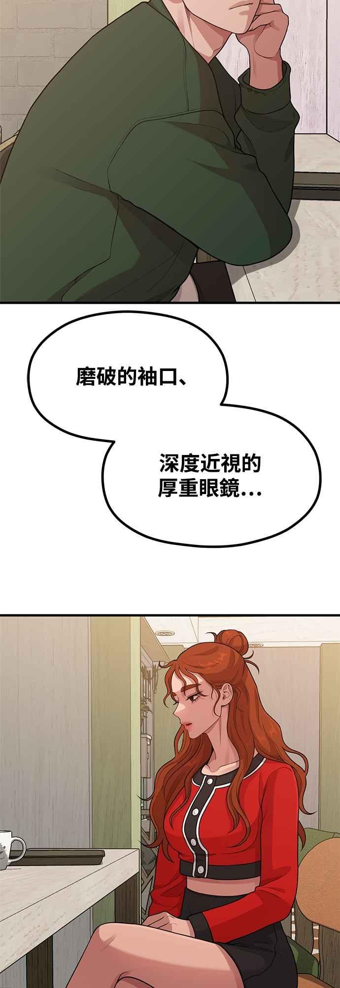 第26话变身-神圣成人漫画家生活-JOOYA（第11张）