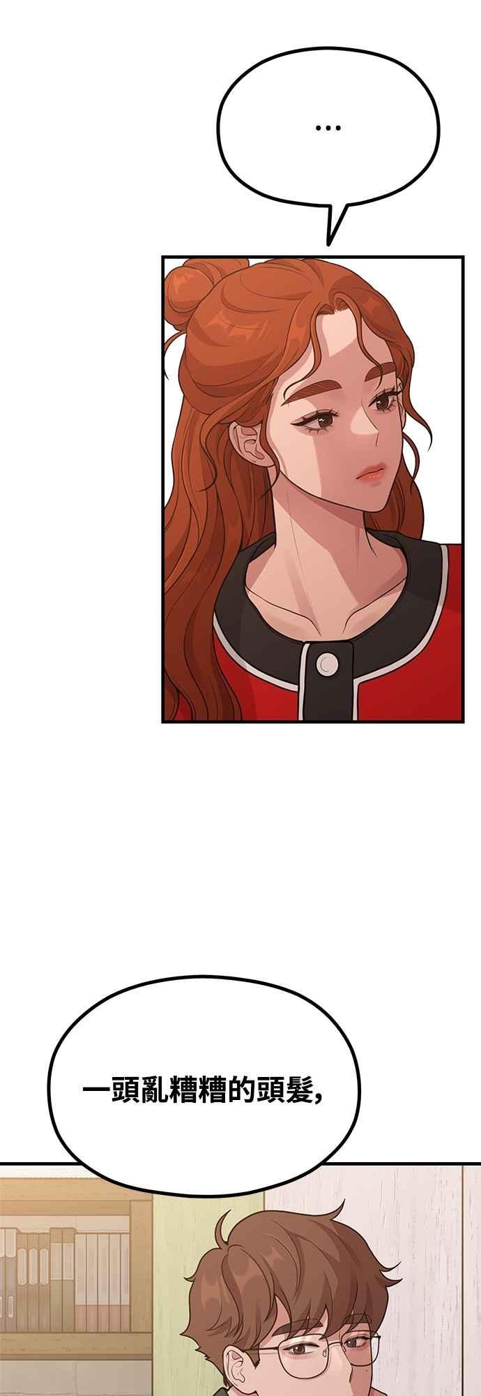 第26话变身-神圣成人漫画家生活-JOOYA（第10张）
