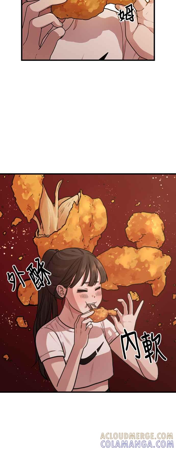 第3话穿上那个的话-神圣成人漫画家生活-JOOYA（第21张）