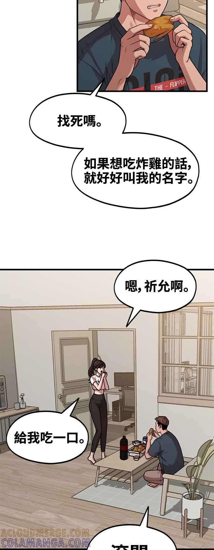 第3话穿上那个的话-神圣成人漫画家生活-JOOYA（第18张）