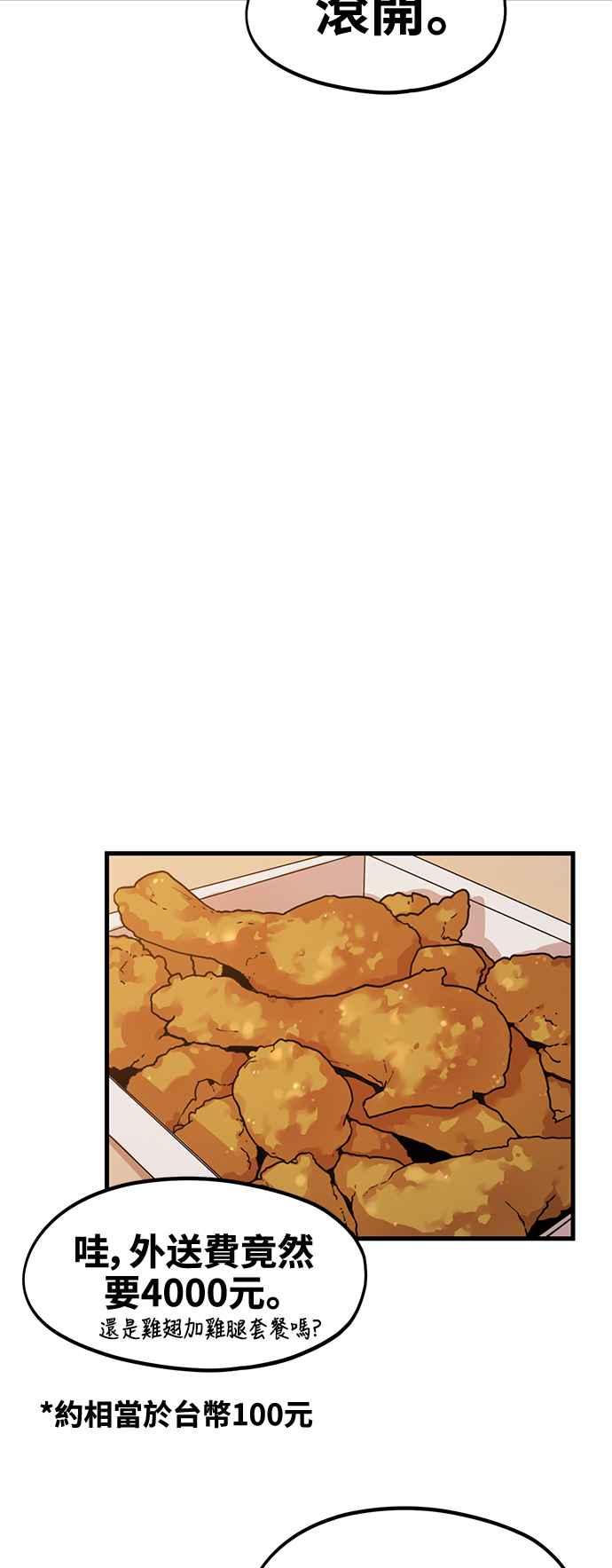 第3话穿上那个的话-神圣成人漫画家生活-JOOYA（第19张）