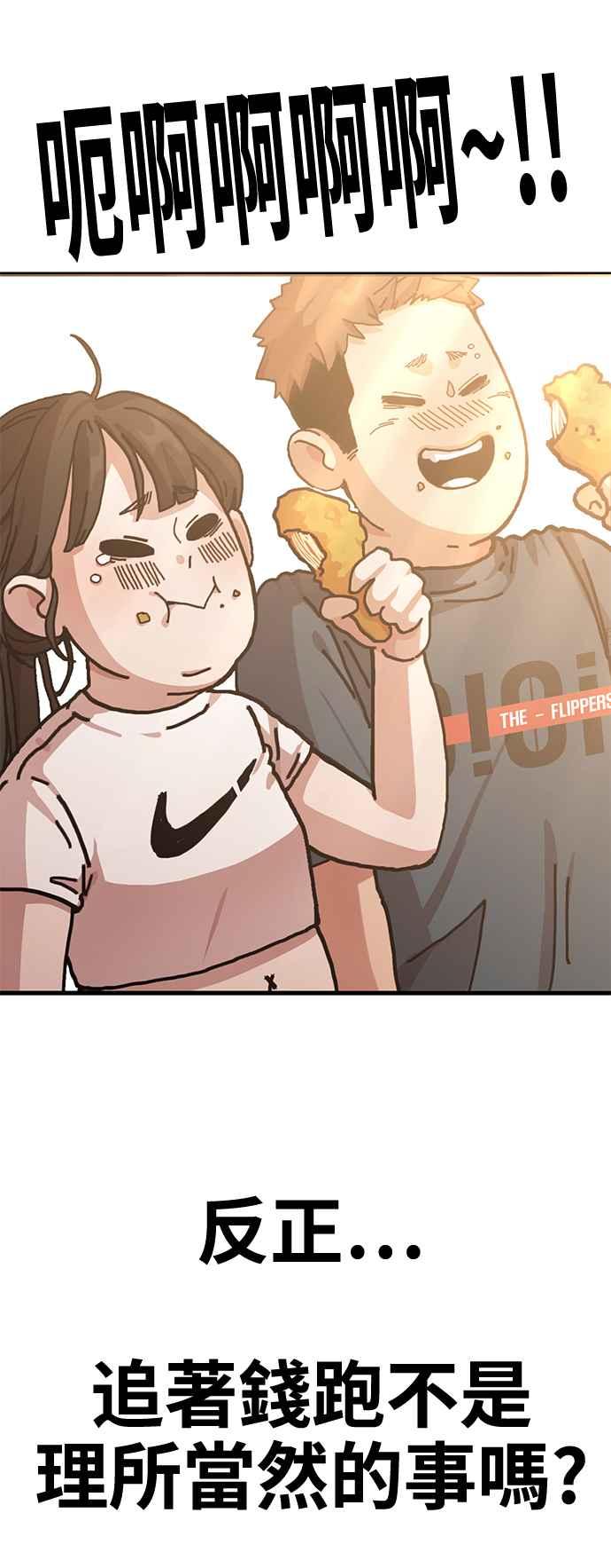 第3话穿上那个的话-神圣成人漫画家生活-JOOYA（第22张）