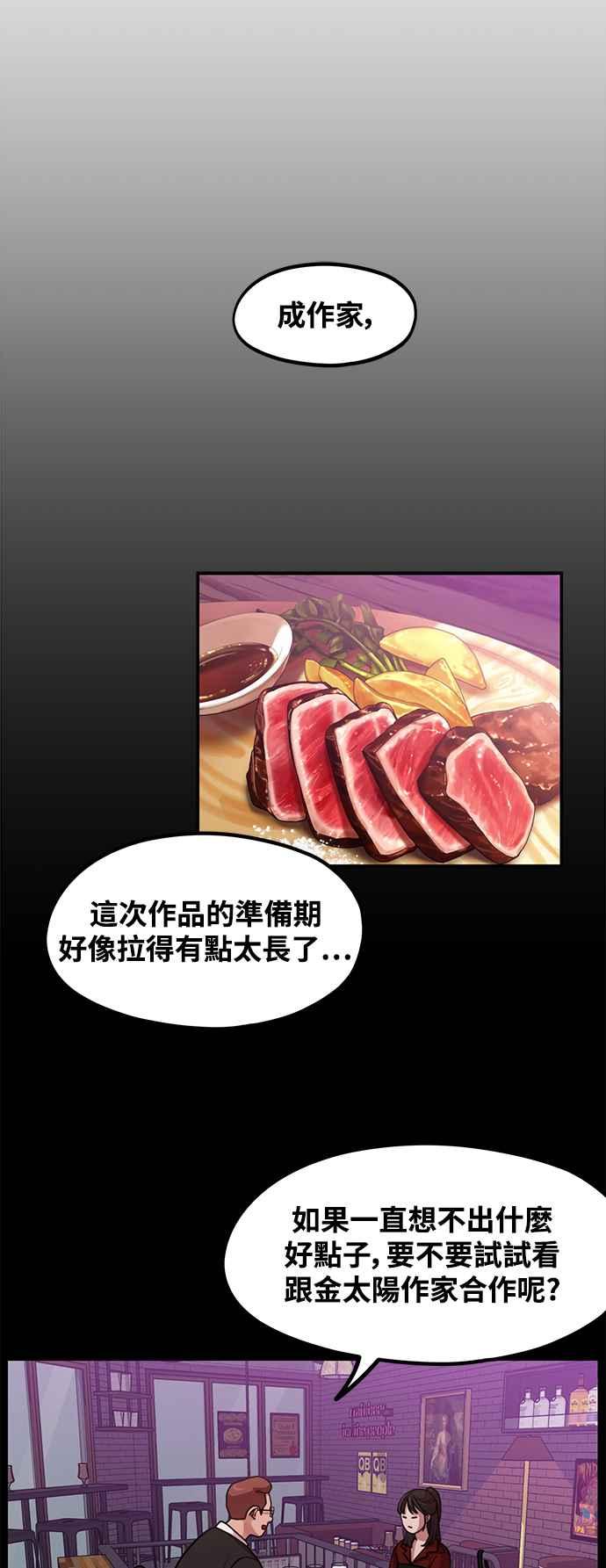第3话穿上那个的话-神圣成人漫画家生活-JOOYA（第7张）