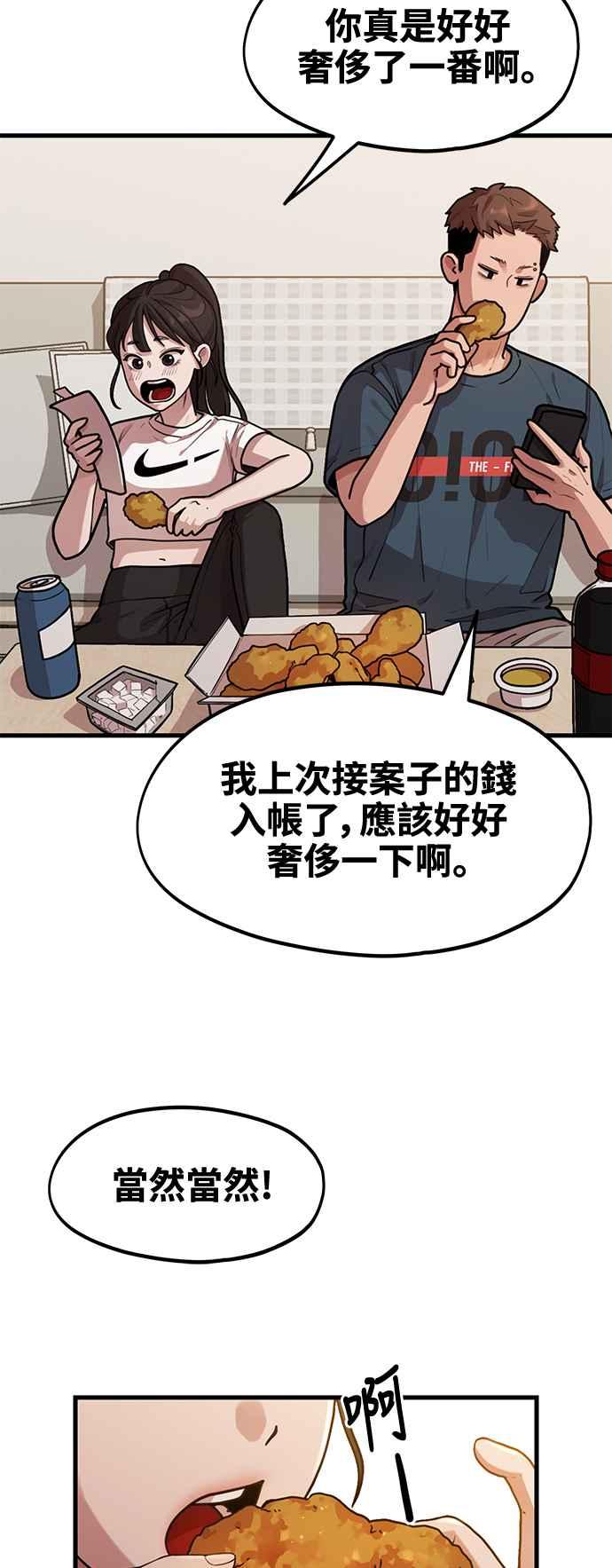 第3话穿上那个的话-神圣成人漫画家生活-JOOYA（第20张）