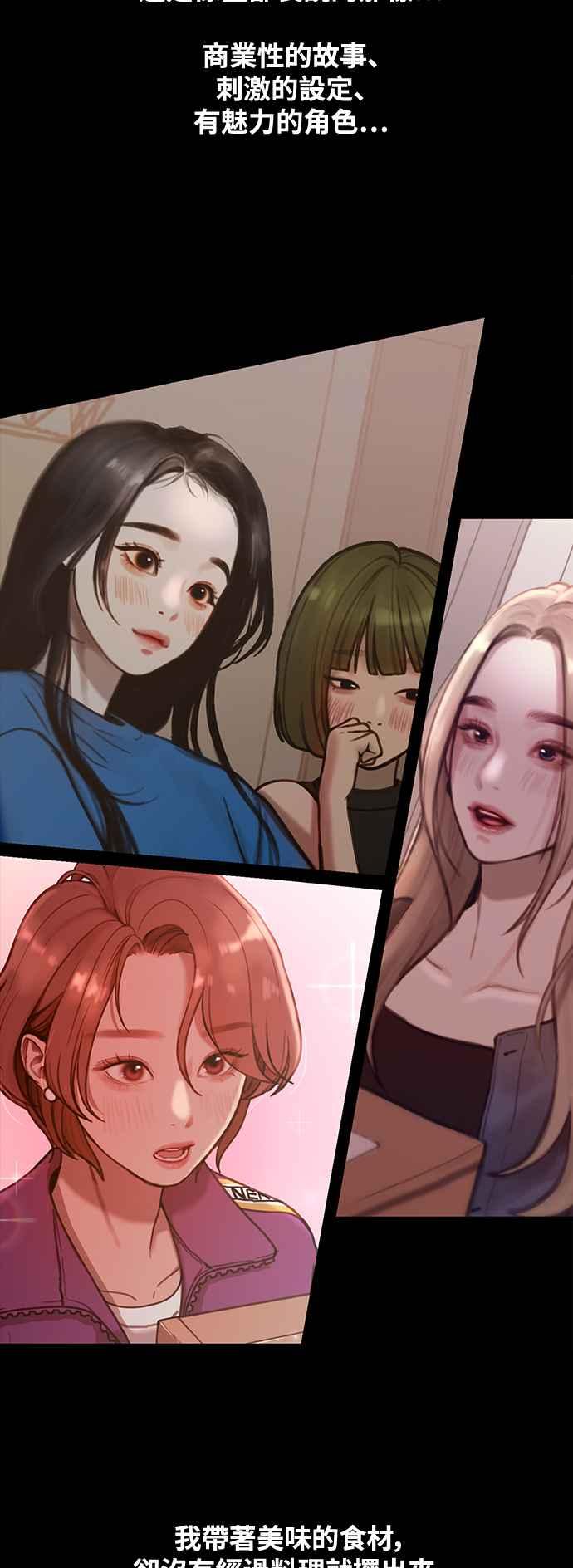 第3话穿上那个的话-神圣成人漫画家生活-JOOYA（第14张）