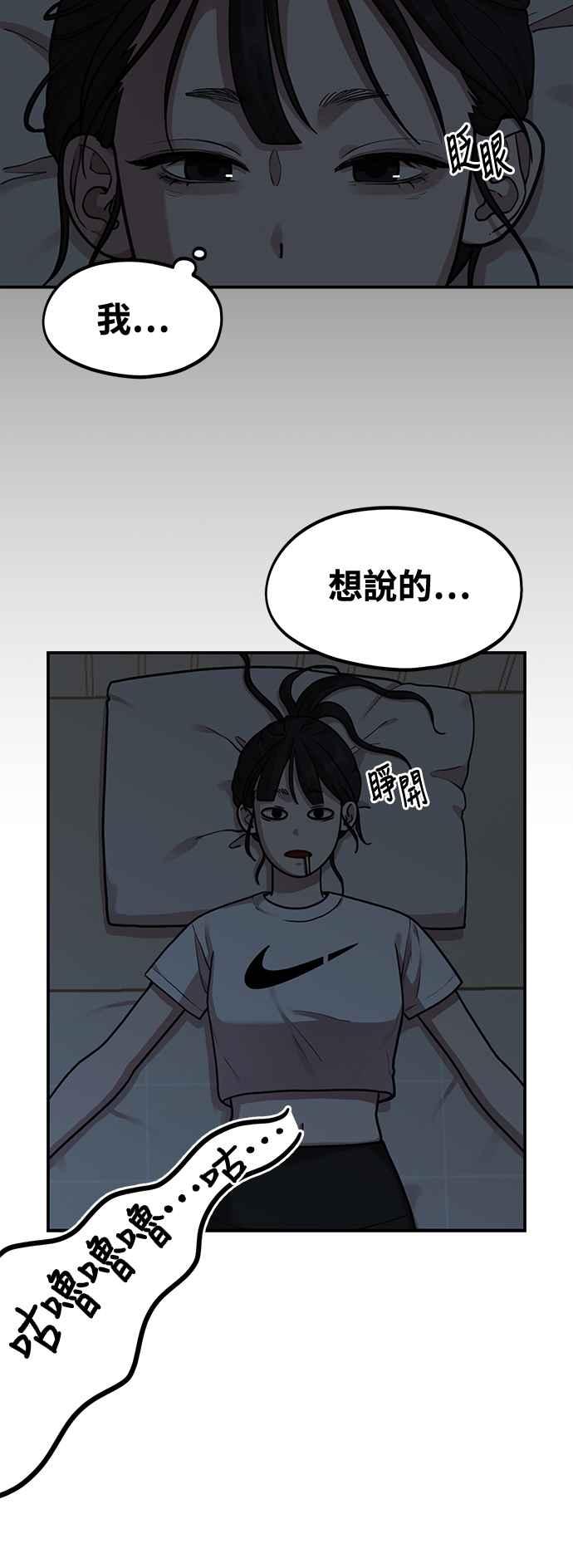 第3话穿上那个的话-神圣成人漫画家生活-JOOYA（第16张）