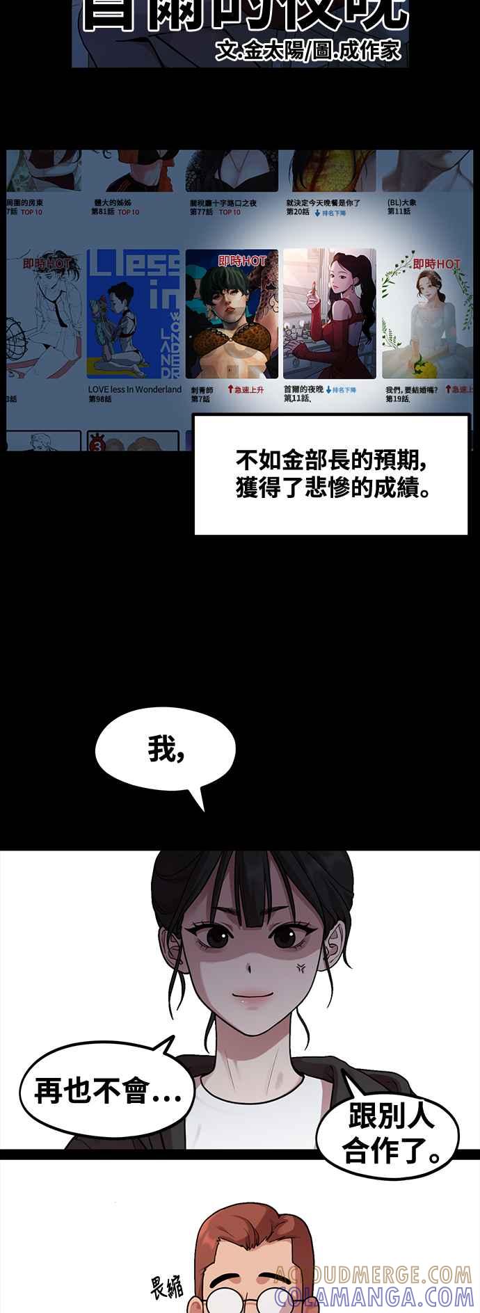 第3话穿上那个的话-神圣成人漫画家生活-JOOYA（第12张）
