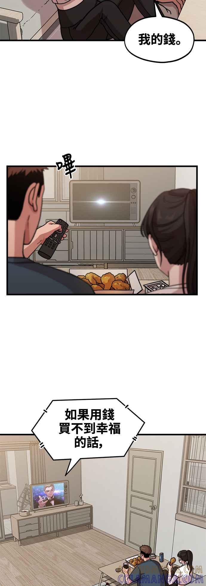第3话穿上那个的话-神圣成人漫画家生活-JOOYA（第24张）