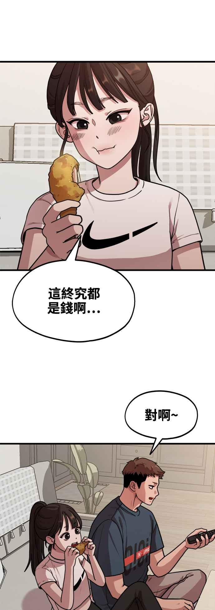 第3话穿上那个的话-神圣成人漫画家生活-JOOYA（第23张）