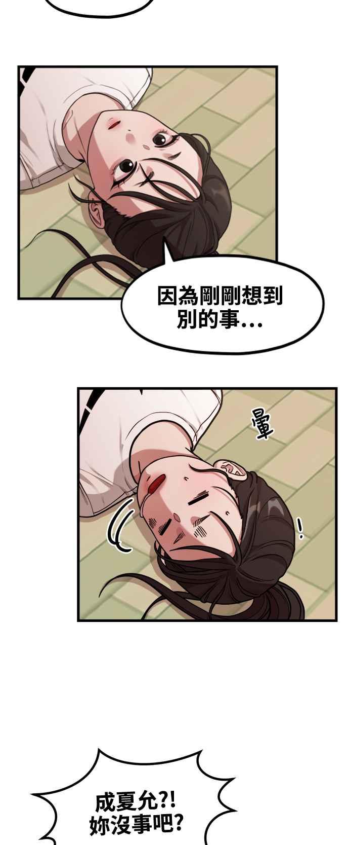第3话穿上那个的话-神圣成人漫画家生活-JOOYA（第2张）