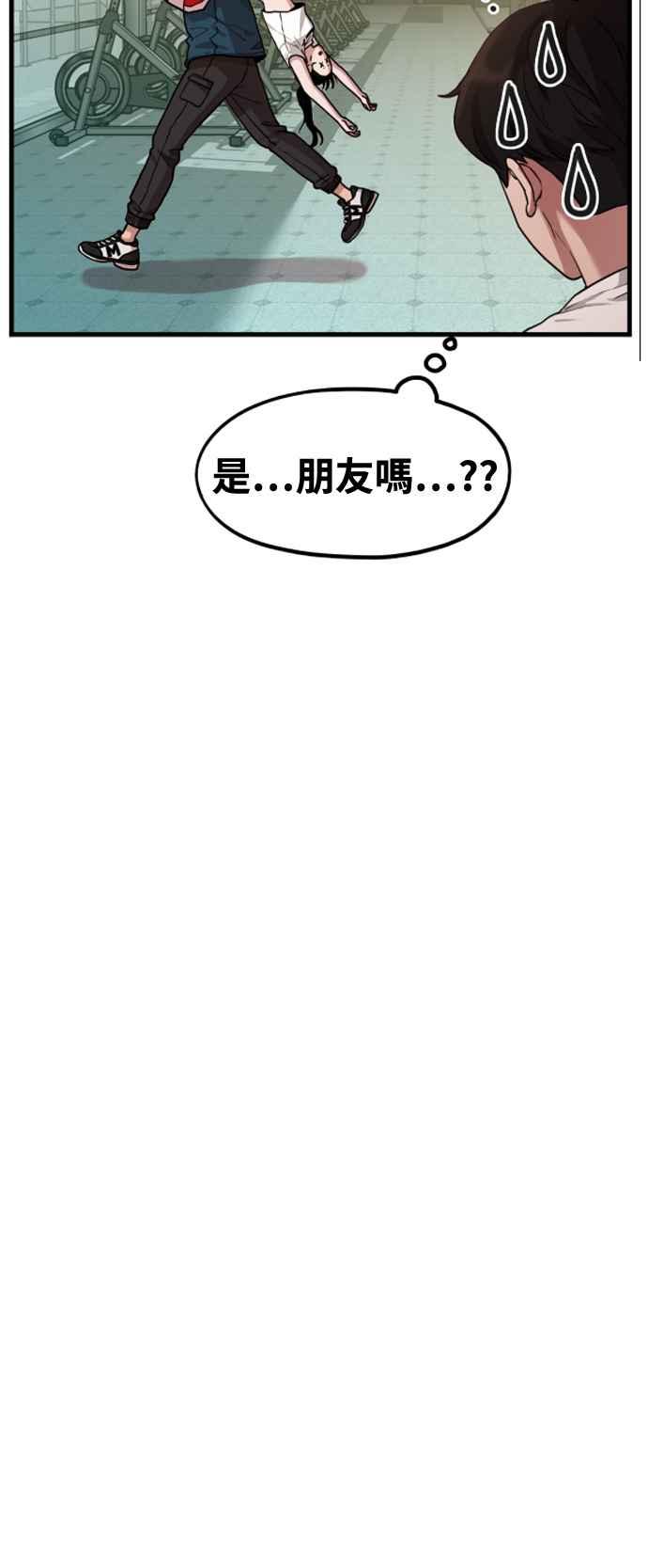 第3话穿上那个的话-神圣成人漫画家生活-JOOYA（第5张）