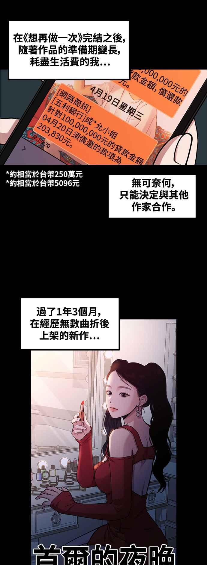 第3话穿上那个的话-神圣成人漫画家生活-JOOYA（第11张）