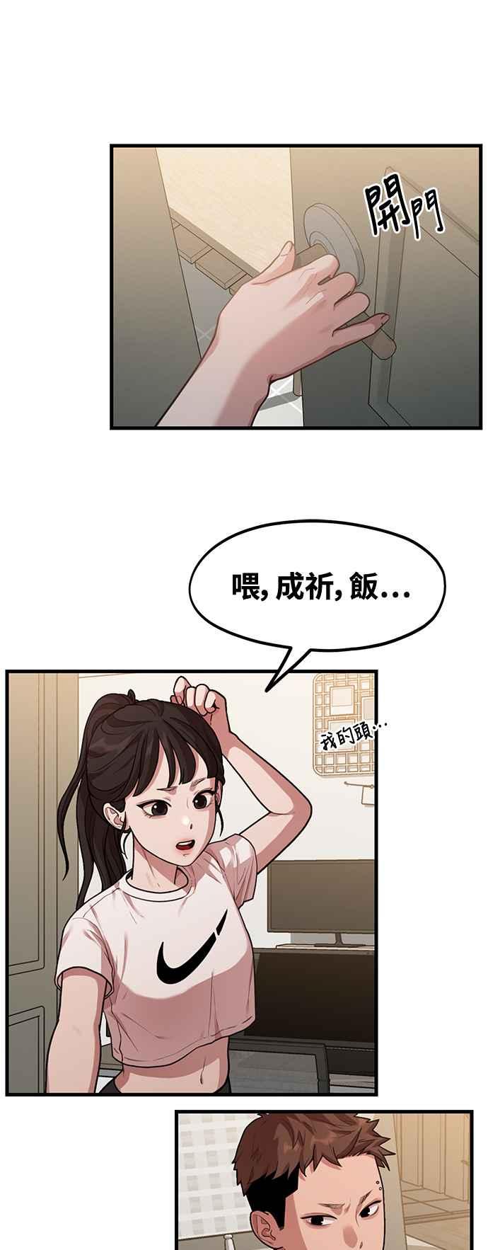 第3话穿上那个的话-神圣成人漫画家生活-JOOYA（第17张）
