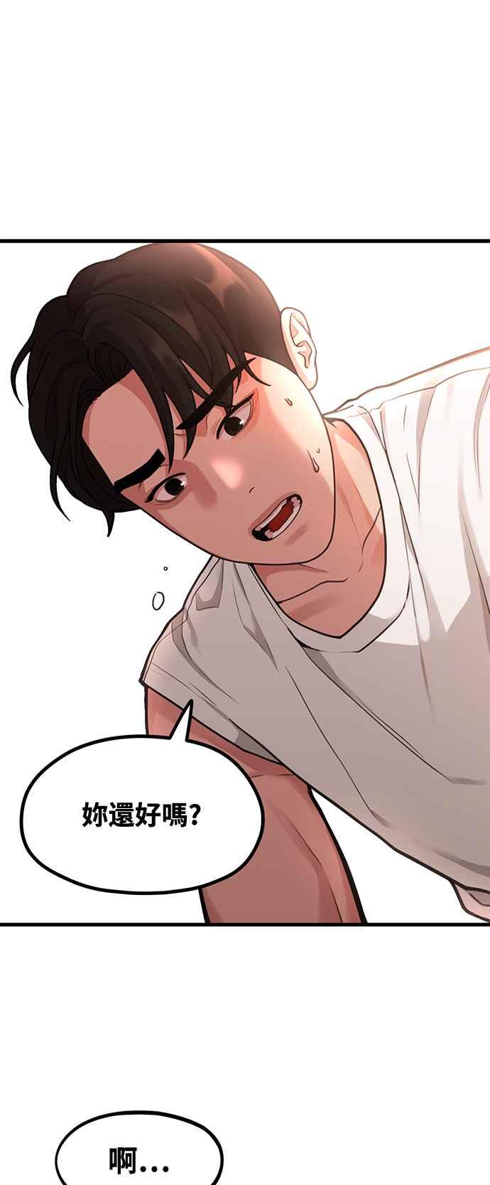 第3话穿上那个的话-神圣成人漫画家生活-JOOYA（第1张）
