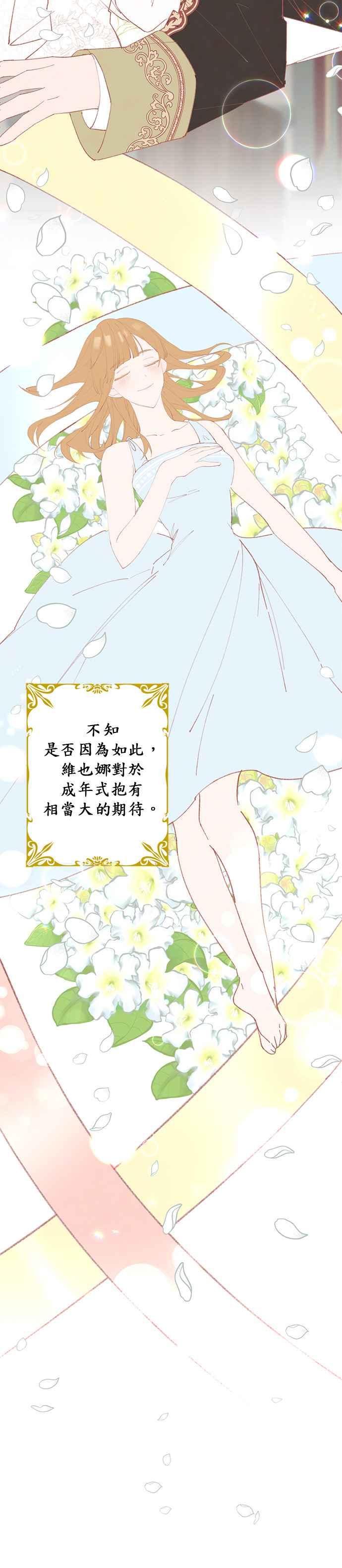 第3话-即便求饶也没用-Whale（第13张）