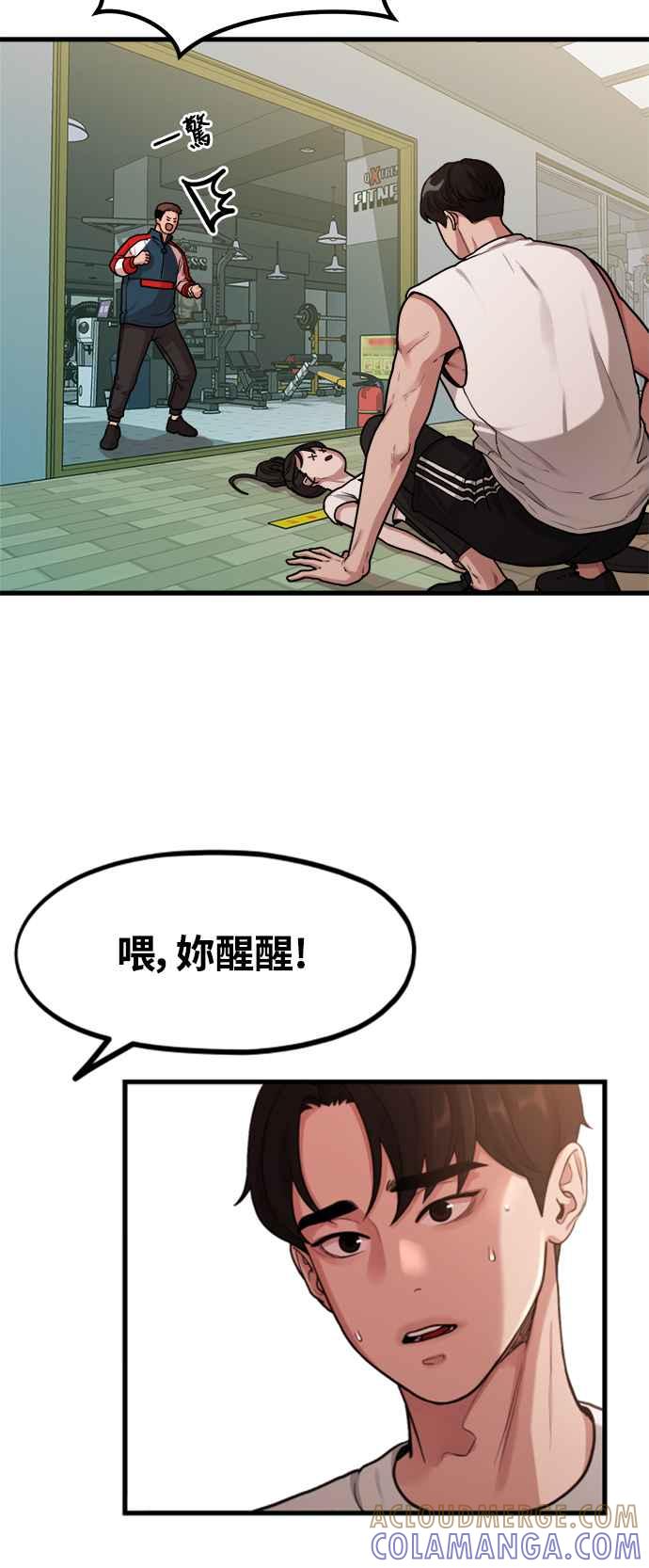 第3话穿上那个的话-神圣成人漫画家生活-JOOYA（第3张）
