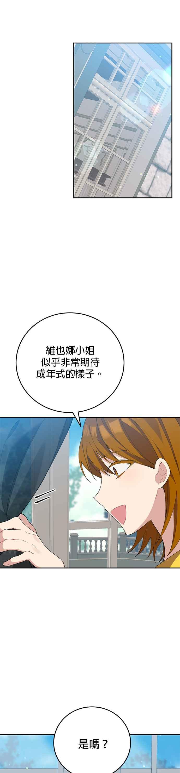 第3话-即便求饶也没用-Whale（第14张）