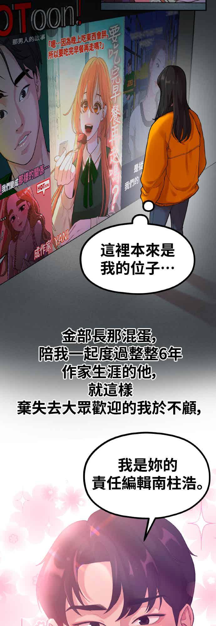 前情回顾-神圣成人漫画家生活-JOOYA（第3张）