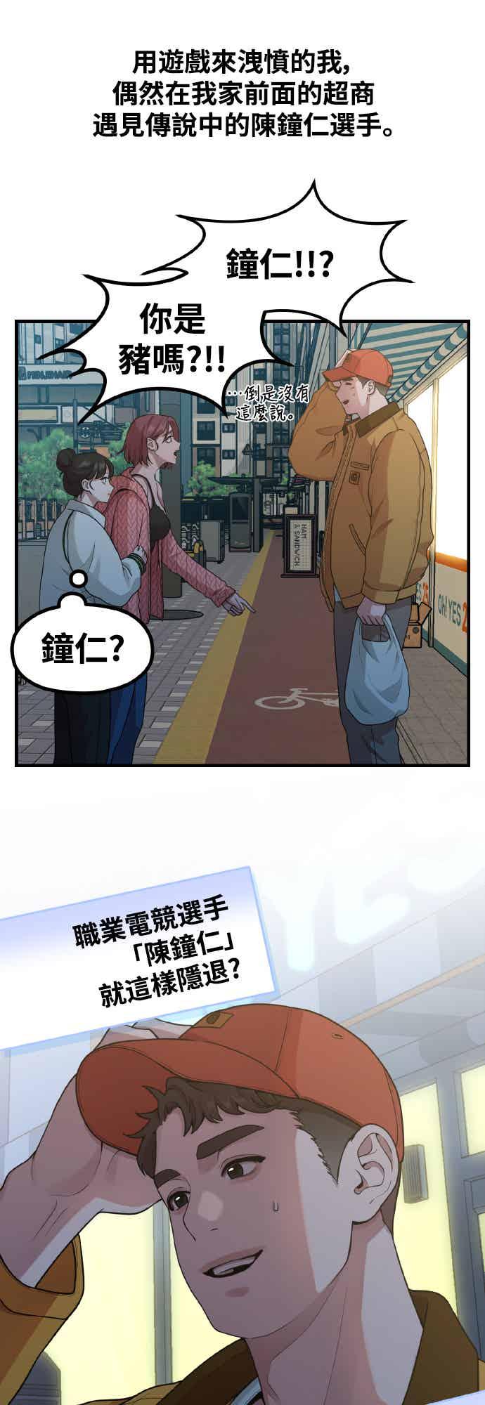前情回顾-神圣成人漫画家生活-JOOYA（第15张）